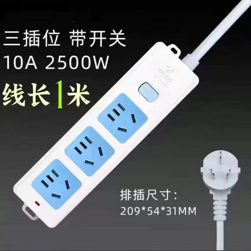 [Bull 정품] 소켓 3개 + 스위치 - 전체 길이 1m (굵은 선)