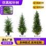 仿真圣诞节150cm摆件松针树