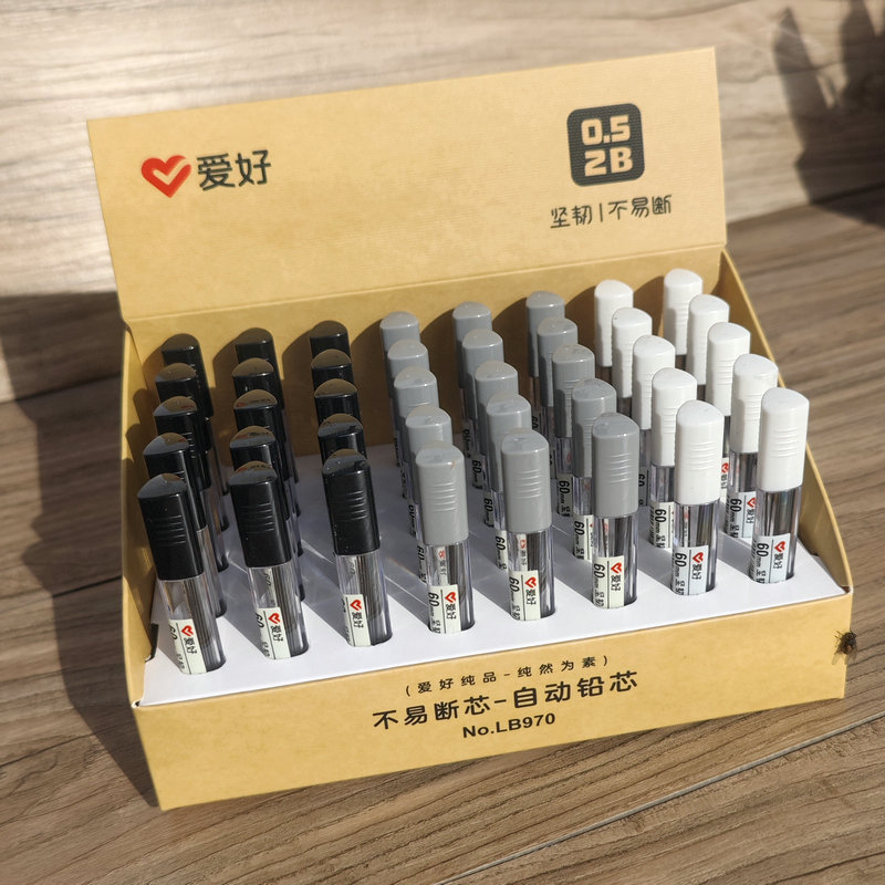 爱好970铅芯3