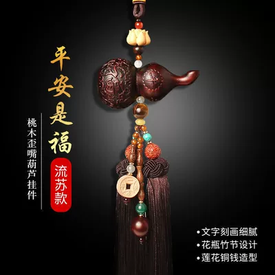 Gourd Car Rearview Mirror | Car hanging - peace-is-blessing-double-tassel-car-hanging-exquisite-gift-box