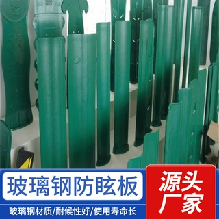 SMC模压防眩板厂家定制900*200S型树叶型芭蕉叶型玻璃钢防眩板