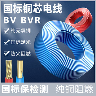 ����늾������~��Ӳ������~оBVR�Դ��ܛ��1.5/2.5/4/10/16ƽ��