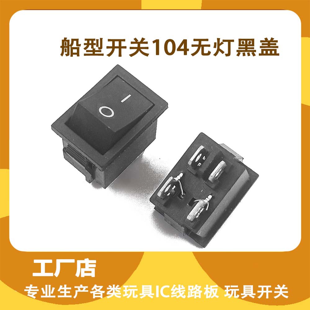 自复KCD1-104两脚船型复位无灯有灯按钮红色无灯电源开关15*21mm