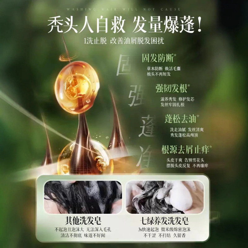洗发皂侧柏叶洗头乌斯曼草何首乌药手工固发防断发控油去屑洗发皂|undefined