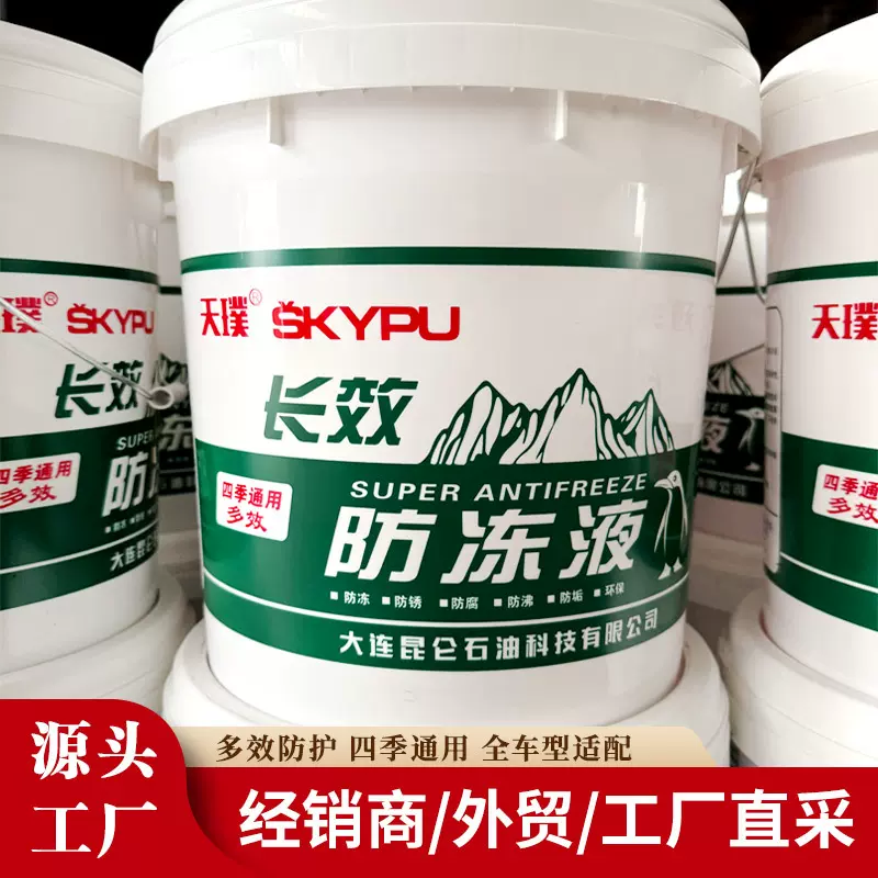 汽车防冻液绿色红色-25℃发动机冷却液 防冻液汽车专用 四季通用