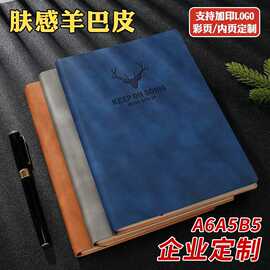 批发a5b5商务笔记本定制加厚会议本子高颜值学习用品a6笔记本本子