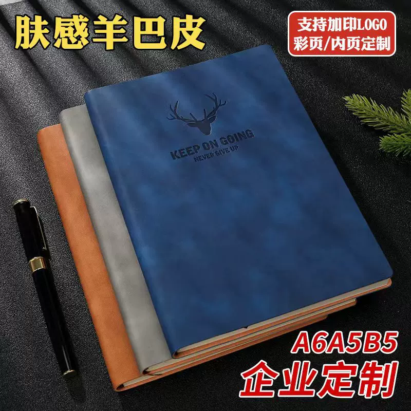 批发a5b5商务笔记本定制加厚会议本子高颜值学习用品a6笔记本本子