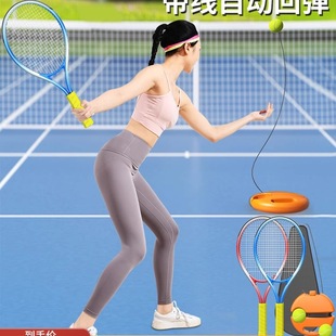 Tennis Trainer Single Player with String Rebound Self-Training Children's Tennis Racket One Person Beginner Set