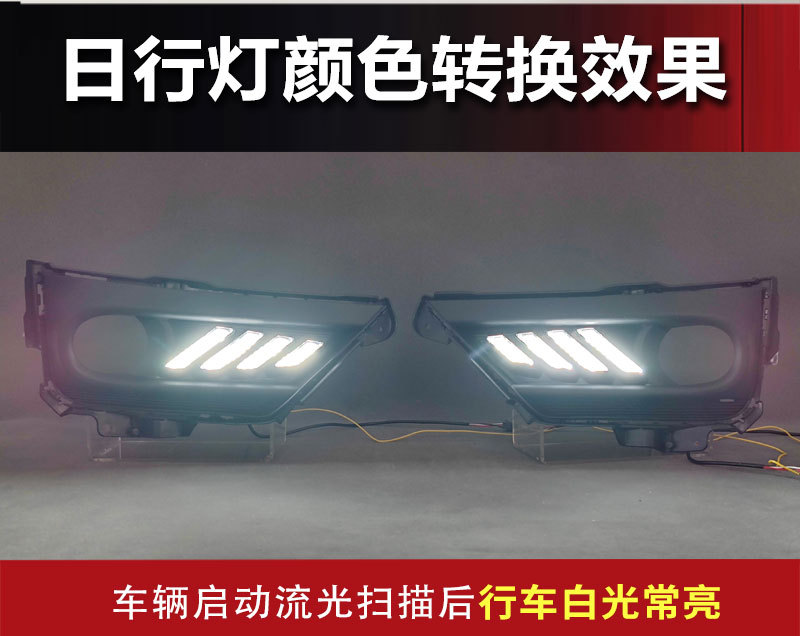 Suitable for 20 21 22 Honda Crv Daytime Running Lights Special Modified Led Daytime Running Lights Fog Lights Decorative Lights