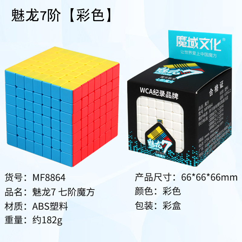 魔域魅龍三階磁力マジックキューブ二四五六七異形ピラミッド楓葉パズル玩具磁力版|undefined