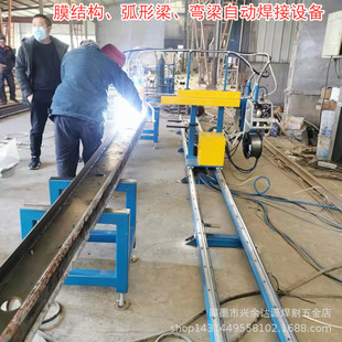 Automatic Welding Equipment Membrane Structure Carport Steel Beam Curved Beam Automatic Welding Car Double Gun Automatic Welding Saving Artificial