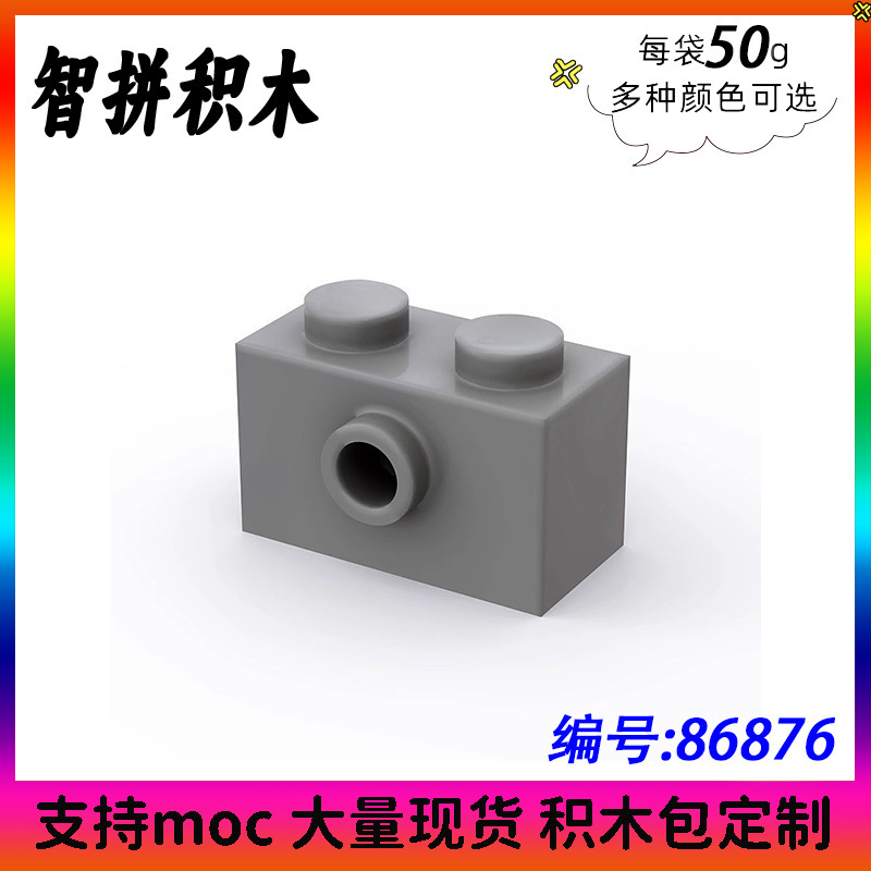 【50G】Moc 86876 Small Particle Building Blocks 1X2 Brick with 1 Special Dot on the Side, Compatible with Spare Parts 【50G】Moc 86876 Small Particle Building Blocks 1X2 Brick with 1 Special Dot on the Side, Compatible with Spare Parts