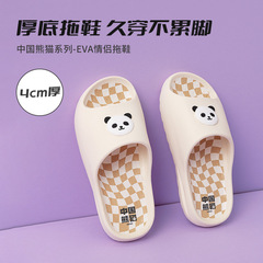 MINISO Summer Panda Slippers for Women, Indoor Home Slippers with Anti-slip and Anti-odor Features, Thick Insoles with a Foot-melting Feeling, Suitable for Men Outdoors
