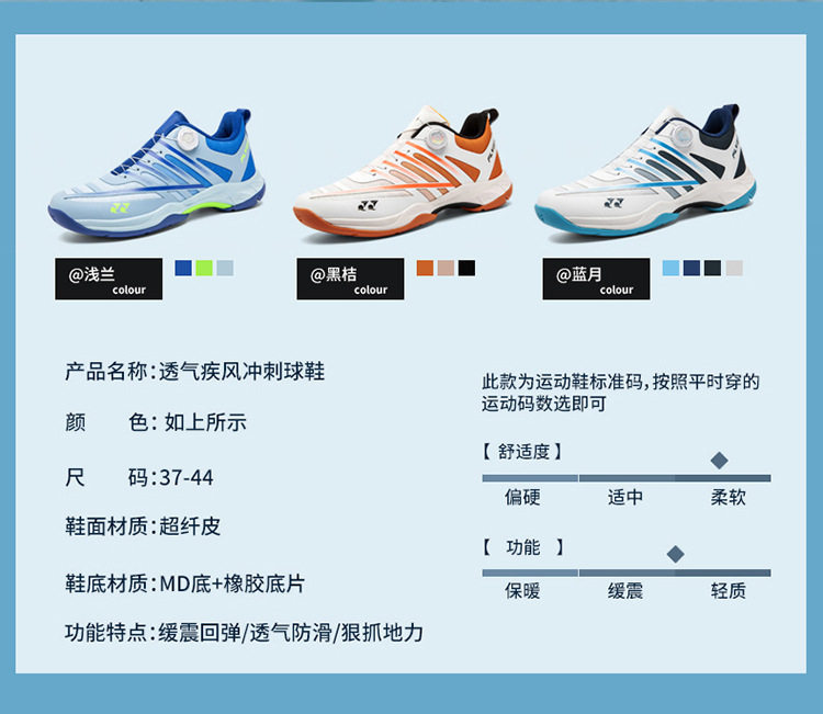 Giày thể thao cầu lông tennis chuyên nghiệp unisex siêu nhẹ thoáng khí chống trượt — 9212 Trăng Xanh, 9212 xanh nhạt, 9212 Đen Cam chi tiết 9