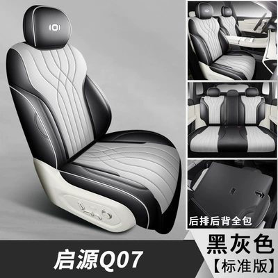 Modelə uyğun (Original) oturacaq örtükləri Q07 Seat Covers, All-Inclusive Four-Season - black-and-gray-five-seater-fully-enclosed-standard-version-exclusively-for-qiyuan-q07-leave-a-message-for-year-configuration-when-placing-an-order