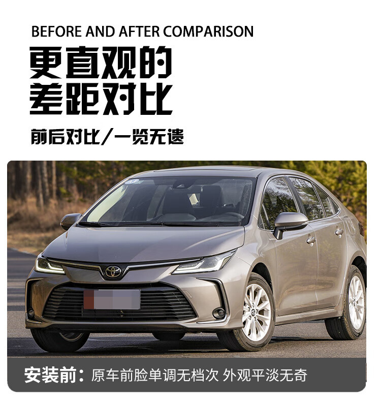 Suitable for 19-24 Models of Toyota Corolla Daytime Running Lights, Dedicated Grille Lights, Modified Led Front Through-Light Decorative Lights