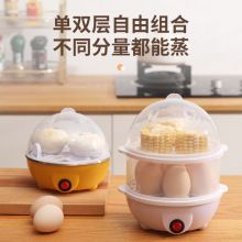单层煮蛋器双层蒸蛋器鸡蛋机厨房早餐机家电礼品多功能煮蛋早餐机