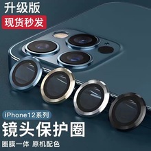 适用iPhone15 Pro Max鹰眼镜头膜苹果14 后摄像头金属圈膜一体膜