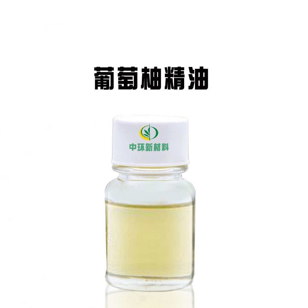 厂家供应葡萄柚油植物提取西柚油化妆品原料20ml瓶小量起订现货