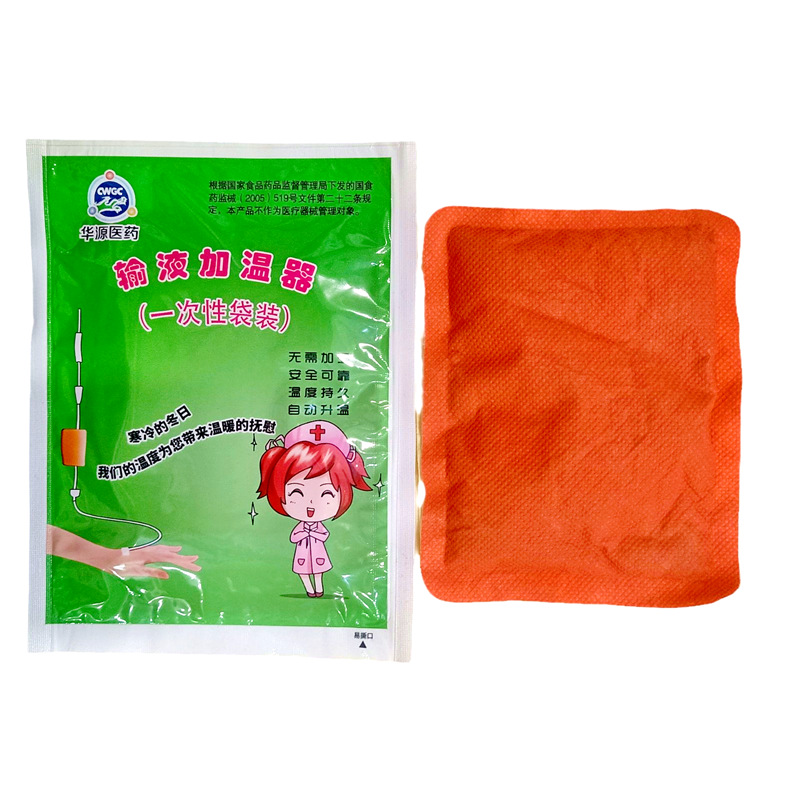 华源医药一次性输液加温袋袋式加温器加热袋恒温器输液加温器