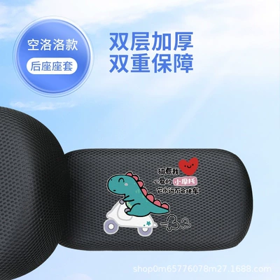 Electric car cushion Compatible with Aima and Yadea Electric - love-dragon-back-seat