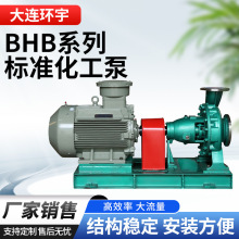 ��������BHBϵ�б�׼������GB/T5656 ISO2858��ʽ��������������