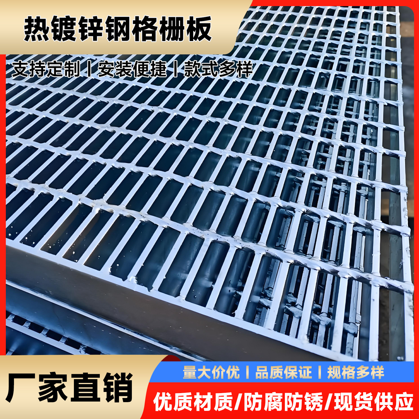 定制热镀锌钢格板镀锌格栅工地施工现场走道格栅板防滑耐磨批发