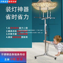 装灯神器安灯助手灯具安装升降支架不锈钢便携折叠手摇电动升降机