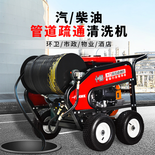 J8 Sewer Property Dredging High-Power High-Pressure Pipeline Dredging Machine Community Diesel Gasoline Factory Cleaning Machine Sewage G3