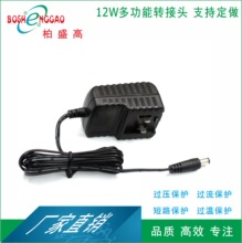 12W^Q 12V1A D^ Դm ^Q UL ӢҎЧ