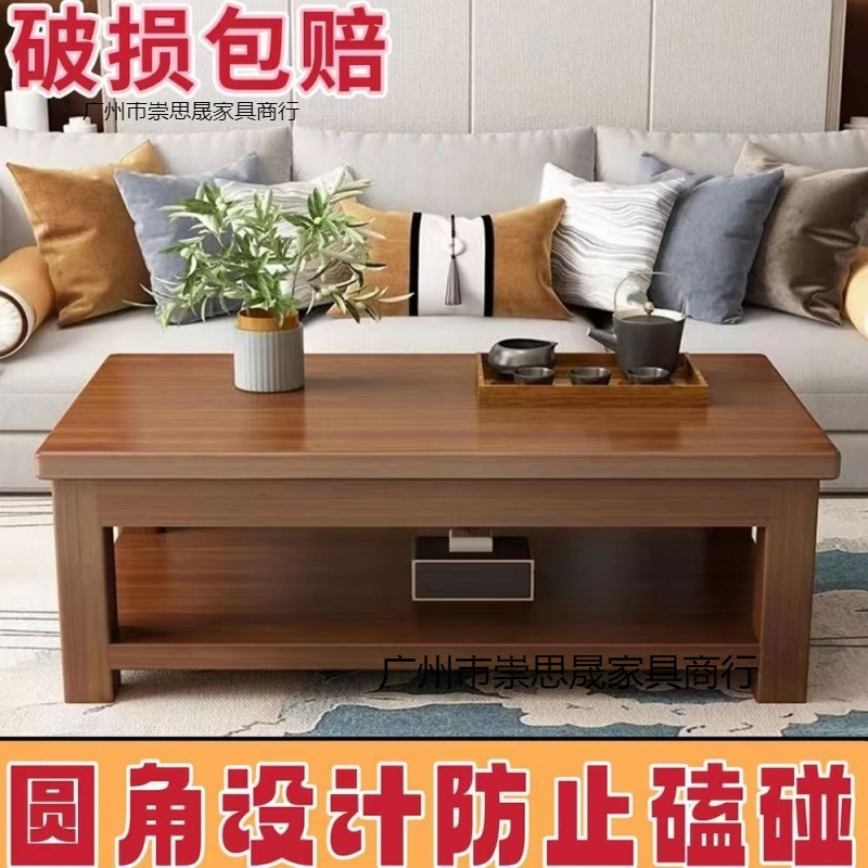 实木茶几简约现代茶几家用客厅双层储物经济型小户长方形原木茶桌|undefined
