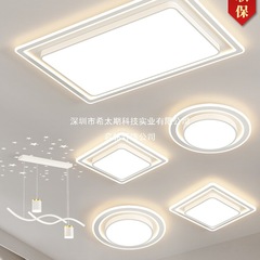 护眼大气客厅主灯 餐厅卧室灯现代简约led吸顶灯全屋灯具套餐组合