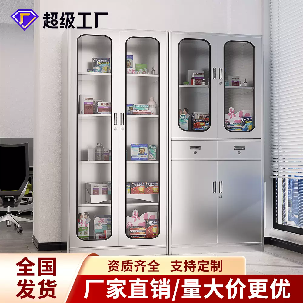 304不锈钢西药柜器械仪器柜诊所无菌配药储物柜药品柜文件柜