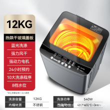 洗衣机全自动家用12KG大容量宿舍出租房小型洗烘一体波轮洗衣机