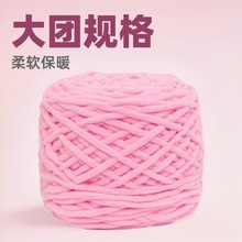 大团3.8冰条线大量批发手工中粗羊毛线冰岛绒绒毛线团雪尼尔编织