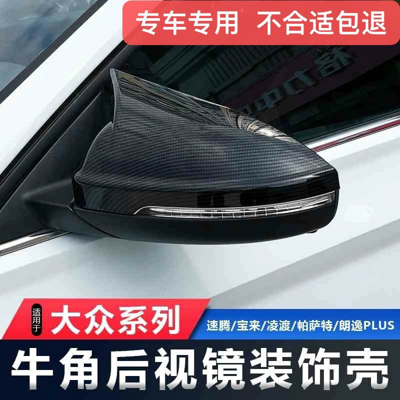 VOLKSWAGITAR LINGDU LAVIDA BORA MAGOTAN PARSA CC 골프 수정 경적 거울에 적합