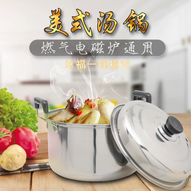 American -style high -pot stainless steel pot soup pot electromagnetic cooker boiled pot house stewed soup cooker braised pot size iron