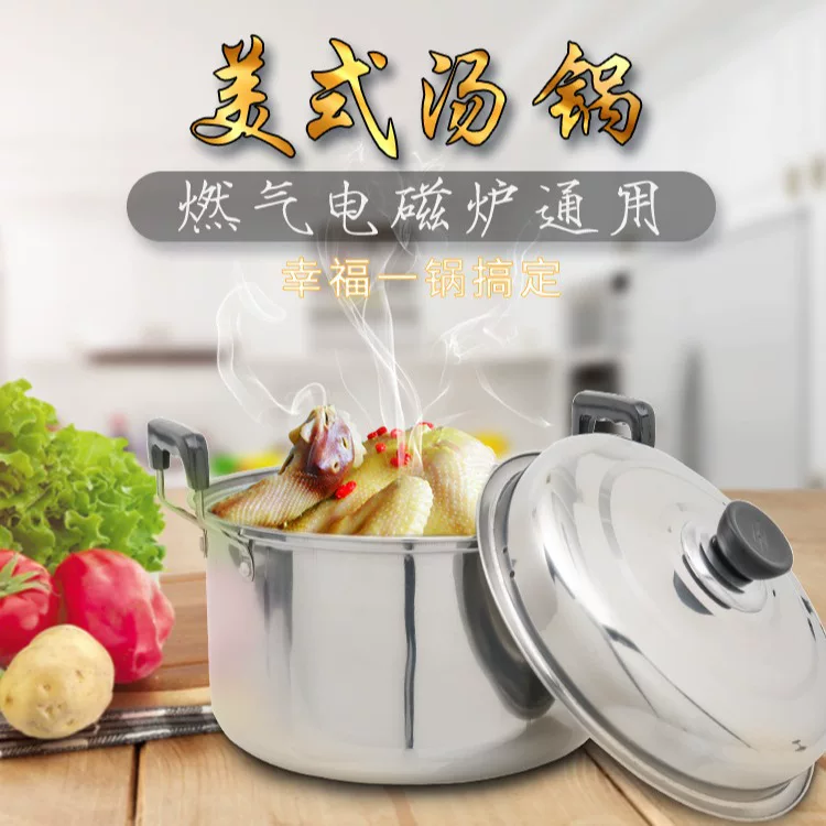 American -style high -pot stainless steel pot soup pot electromagnetic cooker boiled pot house stewed soup cooker braised pot size iron