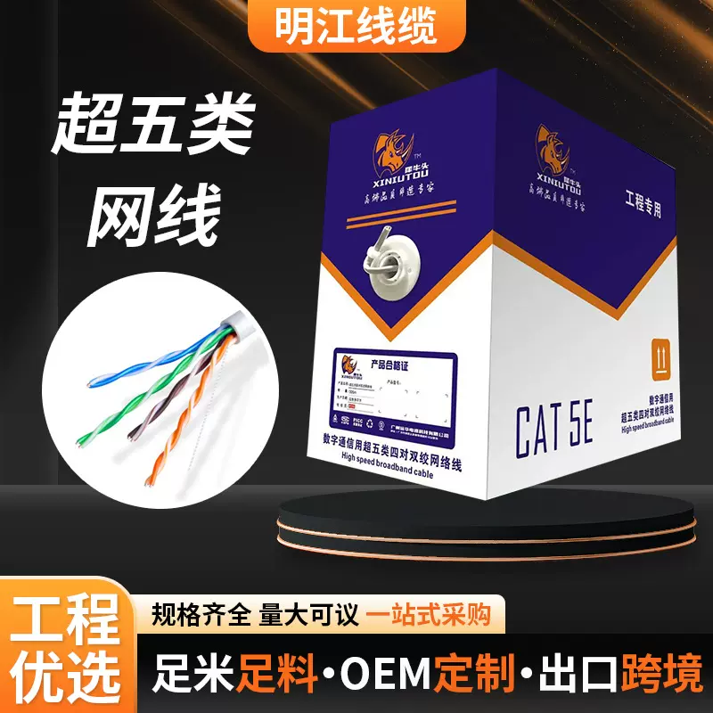 一件代发批发一葉超五类网线非屏蔽成品短米网线监控POE连接线
