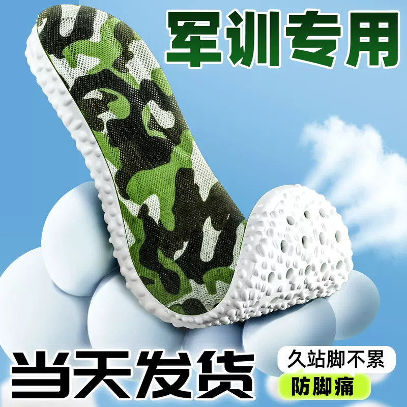 运动减震鞋垫吸汗防臭久站增高鞋垫不累软底支撑踩屎感加厚鞋垫