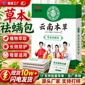 足浴液;身体贴膏;保健器具配件