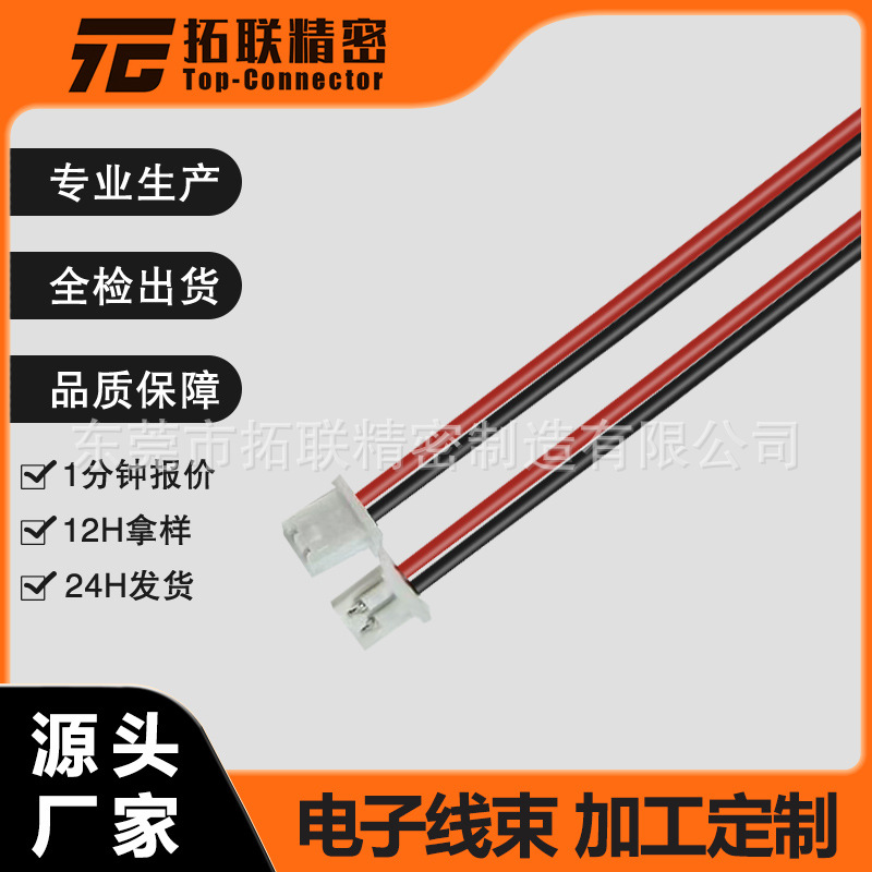 定制厂家直发直销68红黑并线电子线平行电线导线端子线电源线