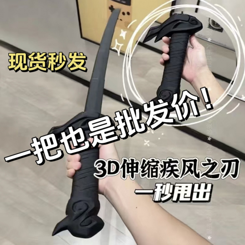 抖音爆款3D重力伸缩武士刀剑COS甩刀剑解压整蛊模型玩具厂家批发