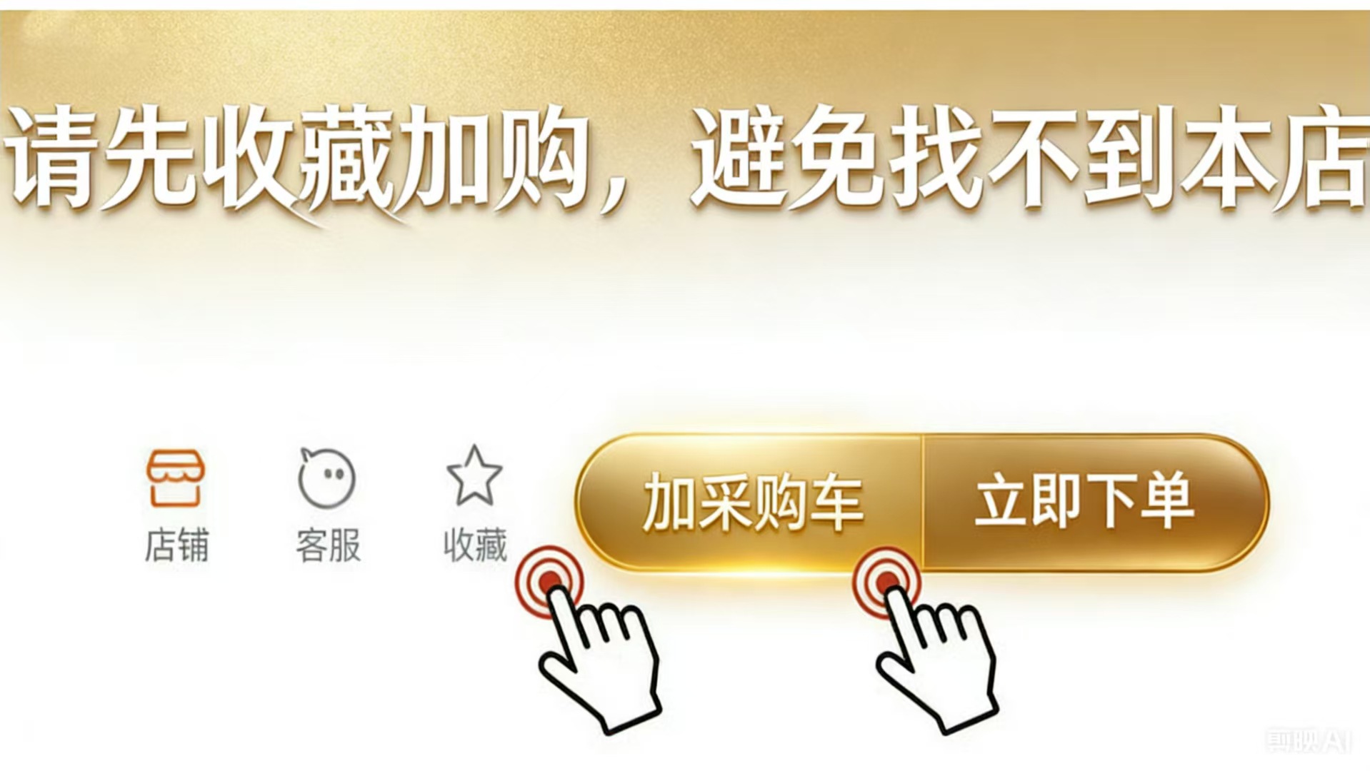 Additional purchase on detail page