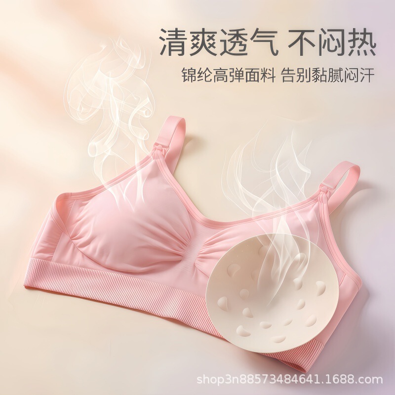 Shantou Seamless Nursing Bra Without Underwire Maternity Underwear Dual-Use for Pregnancy and Breastfeeding One-Piece Seamless Nursing Bra Shantou Seamless Nursing Bra Without Underwire Maternity Underwear Dual-Use for Pregnancy and Breastfeeding One-Piece Seamless Nursing Bra