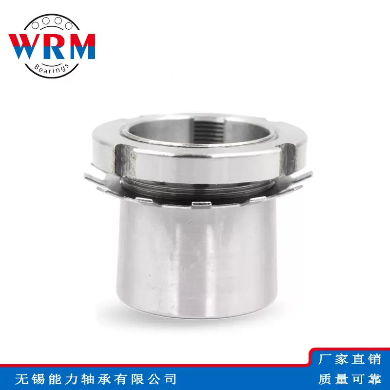 WRM轴承紧定套锁套H3024 H3026 H3028 H3030 H3032 H3034 H3036