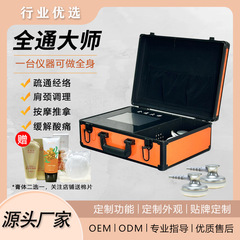 Quantong Master Group の同じスタイルの経絡測定器 Xuantong 3-way Master マッサージ美容器具肩と首の加熱マイクロ電気