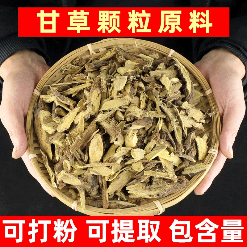 Корень солодки в ломтиках, гранулах, лекарственное сырье, измельченный в порошок ломтики солодки, сырье для экстракции, сушеная трава для кормления, подлинные китайские лекарственные травы.