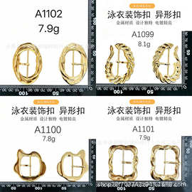 跨境专供合金泳衣装饰扣 不规则纹理日字扣 内衣比基尼连接扣辅料
