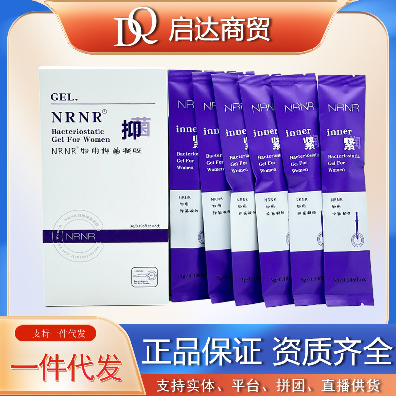 NRNR Antibacterial Gel for Women, a Tight Private Parts Gel, a Box of 6 Pieces NRNR Antibacterial Gel for Women, a Tight Private Parts Gel, a Box of 6 Pieces